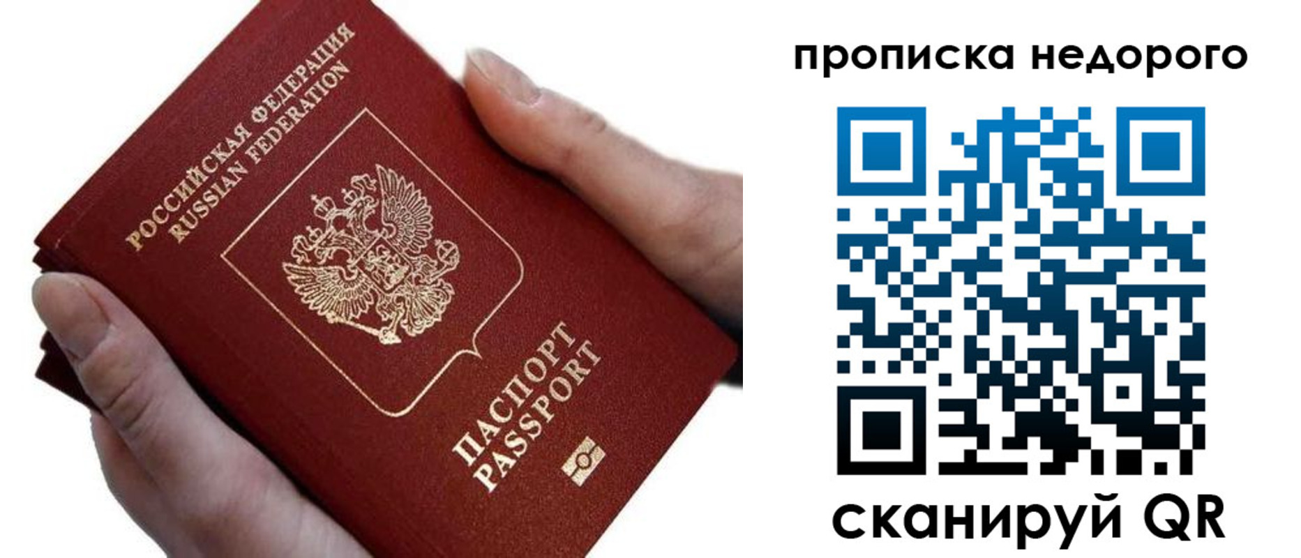 временная регистрация гарантия в Дербенте